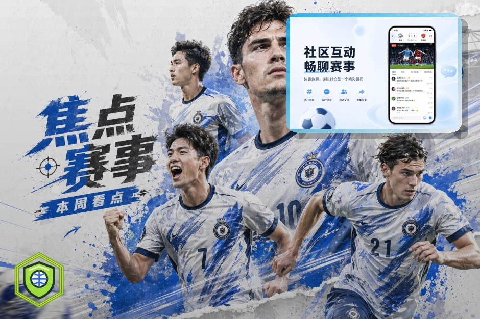 2026美加墨世界杯主视觉图及精彩足球赛程现场