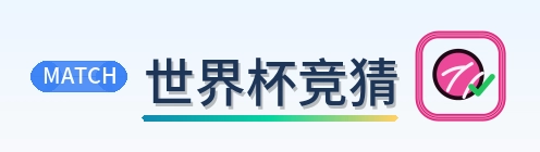 世界杯竞猜 logo